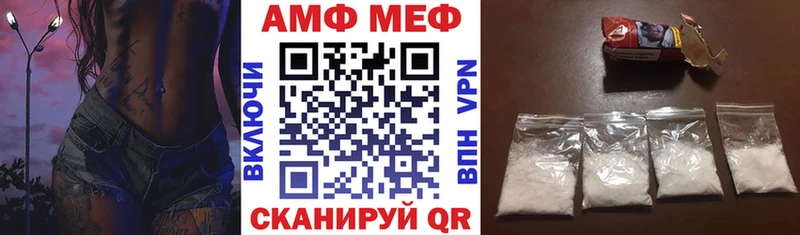АМФ VHQ  Купить закладки  Бавлы 