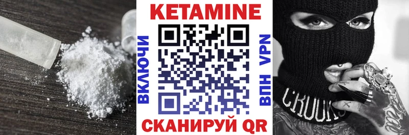 Кетамин ketamine  Купить где  Бавлы 