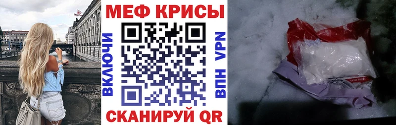 Купить  Бавлы  Меф мука 